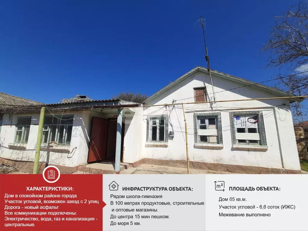 Дом в Крым, Саки ул. Колхозная (65 м) - Фото 0