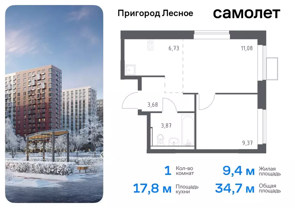 1-к кв. Московская область, Ленинский городской округ, Мисайлово пгт, ... - Фото 0