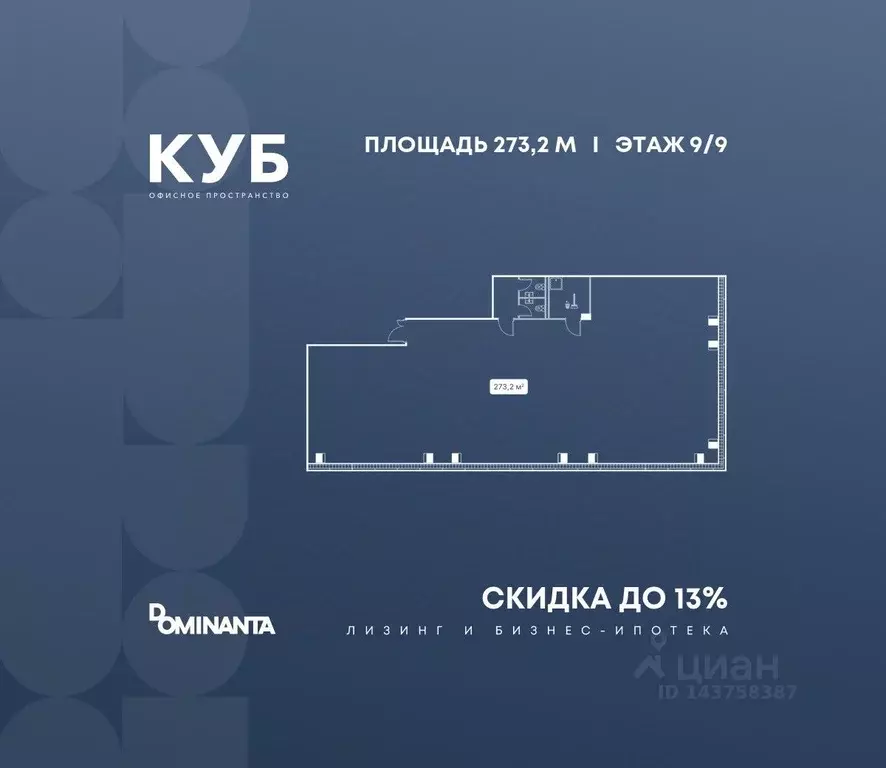 Офис в Москва ул. Алексея Свиридова, 17 (273 м) - Фото 1