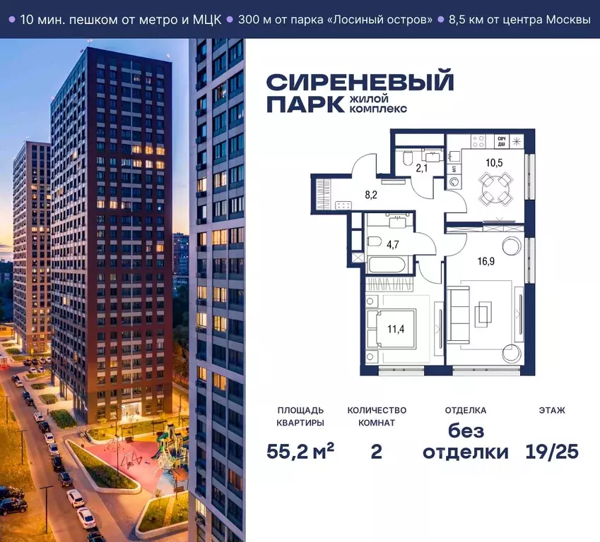 2-к кв. Москва Тагильская ул., 2к1 (55.2 м) - Фото 0
