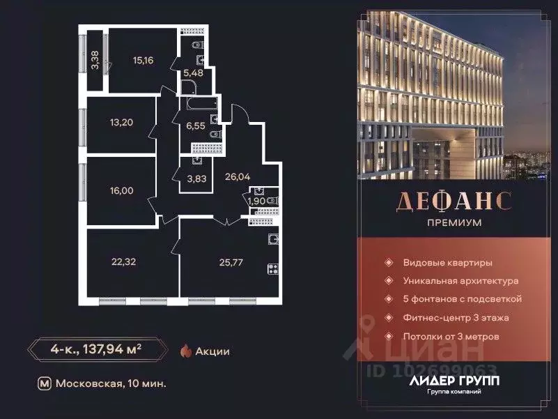 4-к кв. Санкт-Петербург ул. Типанова (137.94 м) - Фото 0
