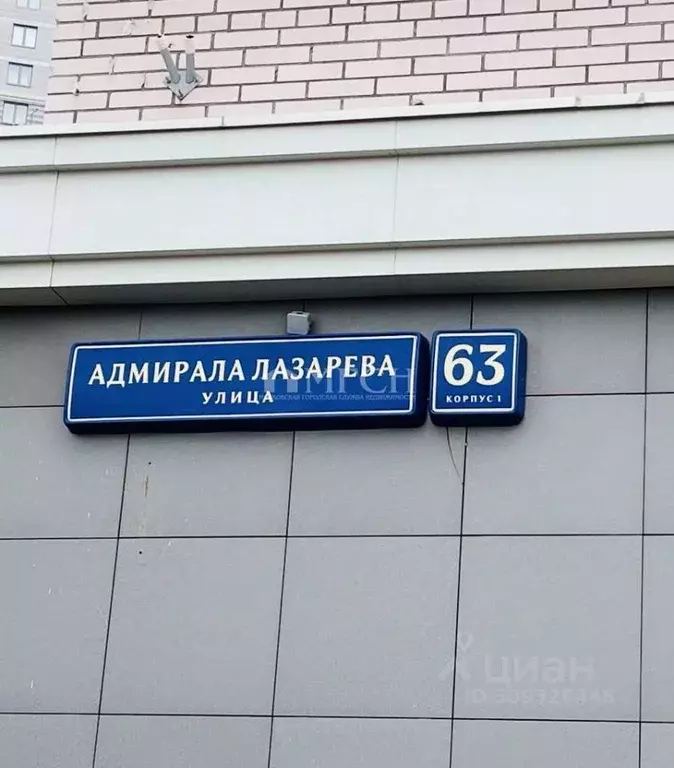 Гараж в Москва ул. Адмирала Лазарева, 63к1 (13 м) - Фото 1