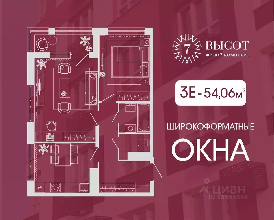 3-к кв. Кемеровская область, Кемерово ул. Дружбы, 9 (54.06 м) - Фото 0