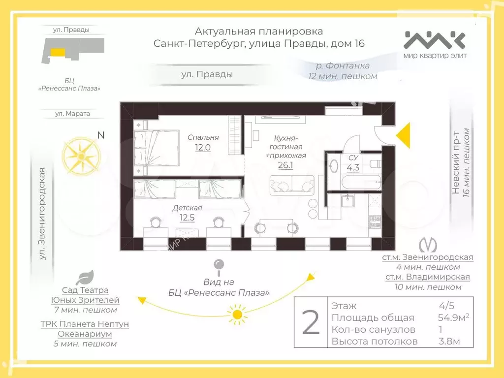 2-к. квартира, 54,9 м, 4/5 эт. - Фото 0