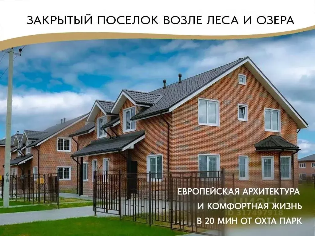 Таунхаус в Ленинградская область, Всеволожский район, Агалатовское ... - Фото 1