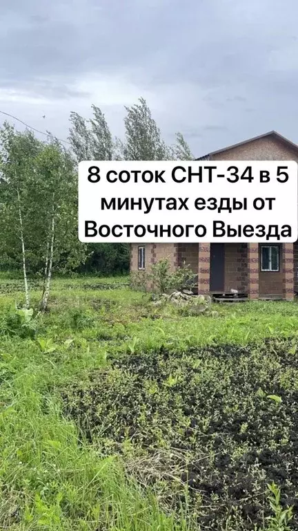 Участок в Башкортостан, Уфа № 34 ОСТ ОАО УМПО КС, 176 (8.0 сот.) - Фото 0