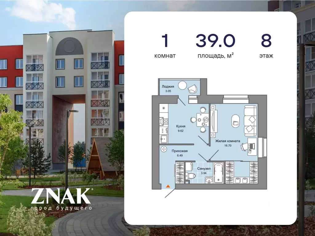 1-к кв. Кировская область, Киров Урванцево мкр, Знак жилой комплекс ... - Фото 0