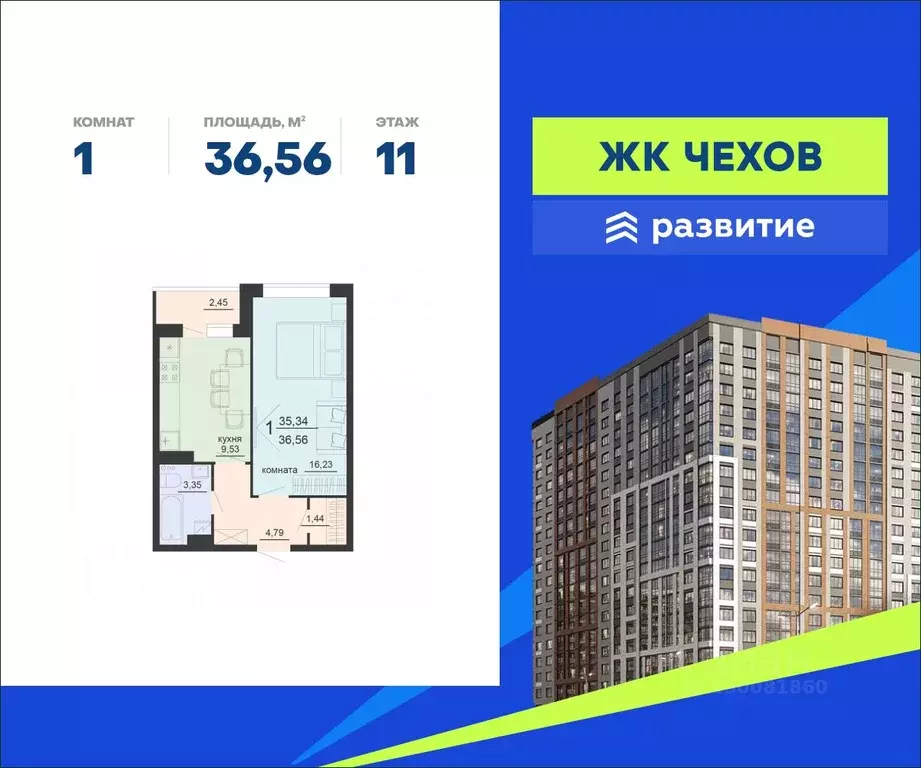 1-к кв. Воронежская область, Воронеж ул. Богдана Хмельницкого, 45А ... - Фото 0