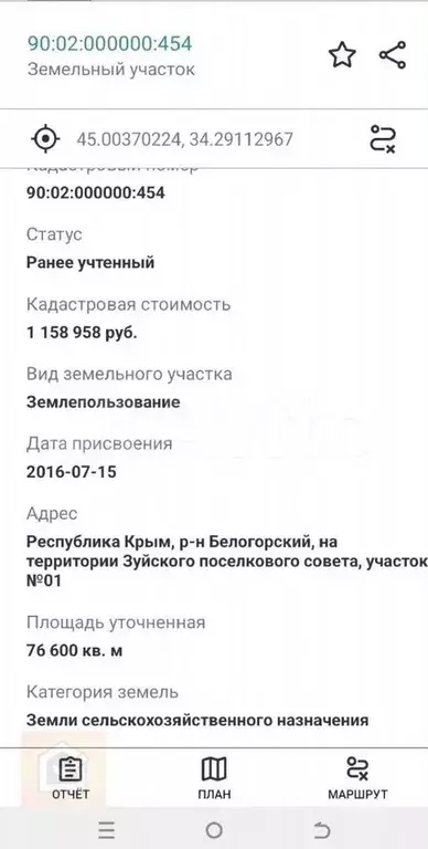 Участок 7,66 га (СНТ, ДНП) - Фото 1