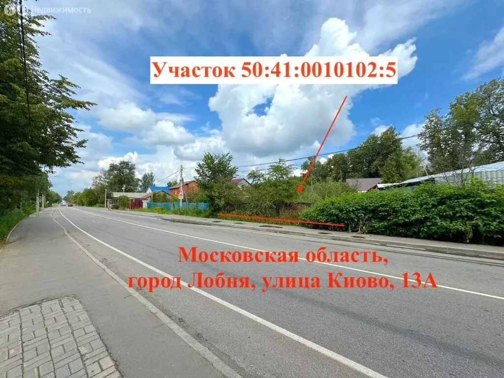 Участок в Лобня, улица Киово, 13А (9.87 м) - Фото 2