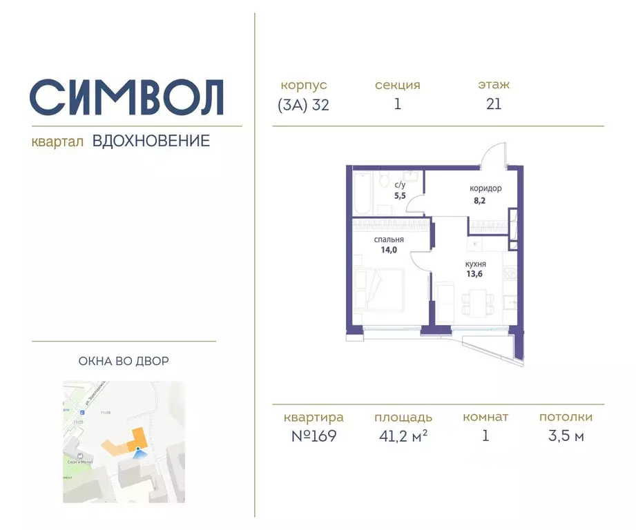 1-к кв. Москва Символ жилой комплекс (41.2 м) - Фото 0