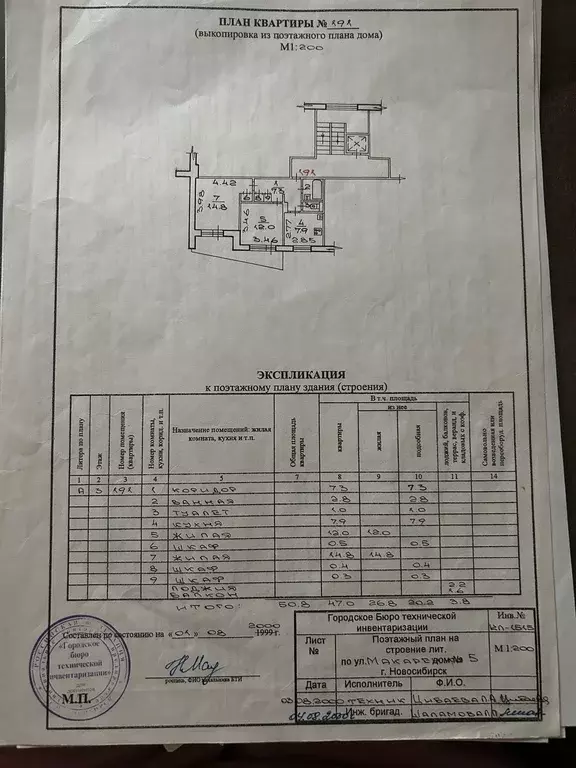 Продаётся 2-к квартира, 47 м - Фото 0
