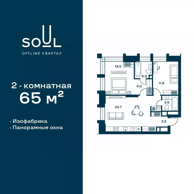 2-к кв. Москва Северный ао, Соул жилой комплекс, к1 (65.0 м) - Фото 0