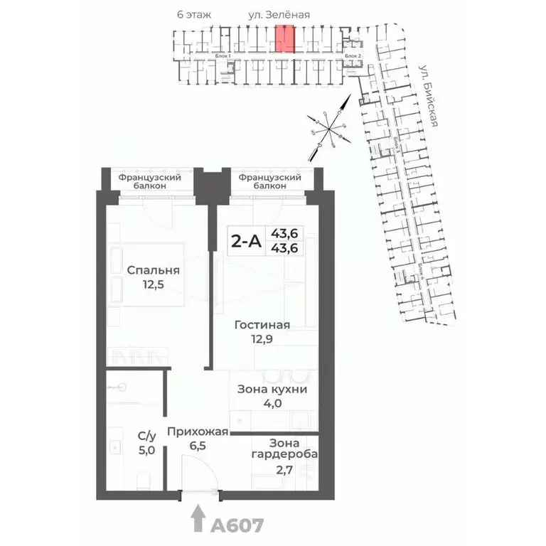 2-к кв. Алтайский край, Белокуриха  (43.6 м) - Фото 1