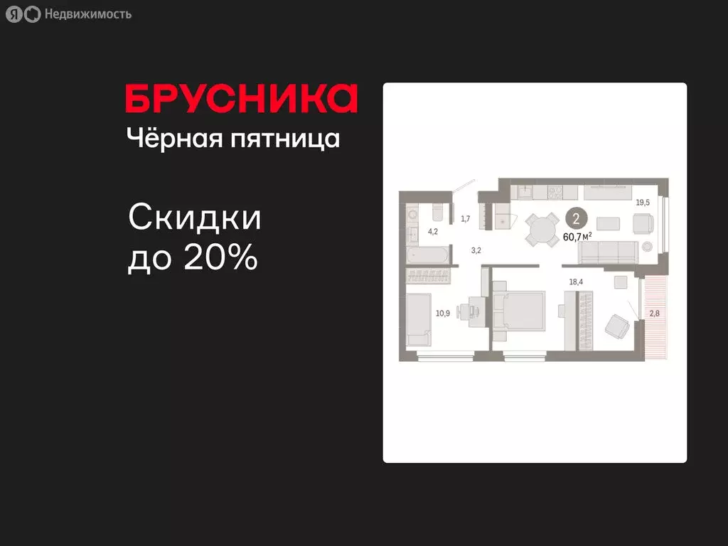 2-комнатная квартира: Новосибирск, квартал Лебедевский, 1/3 (60.7 м) - Фото 1