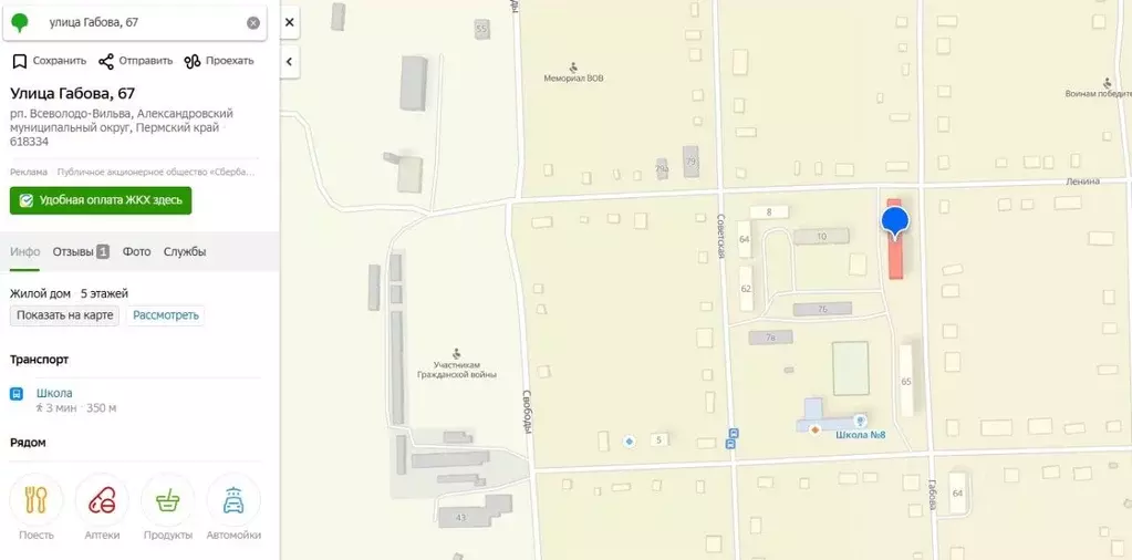 Свободной планировки кв. Пермский край, Александровск Всеволодо-Вильва ... - Фото 0
