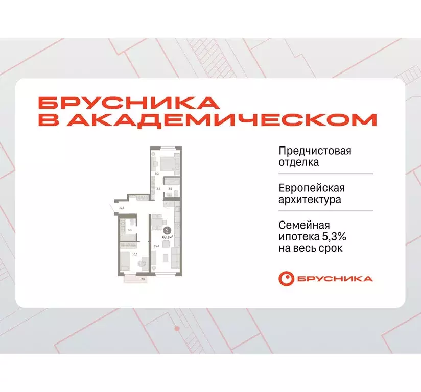 2-комнатная квартира: Екатеринбург, жилой комплекс Брусника в ... - Фото 0