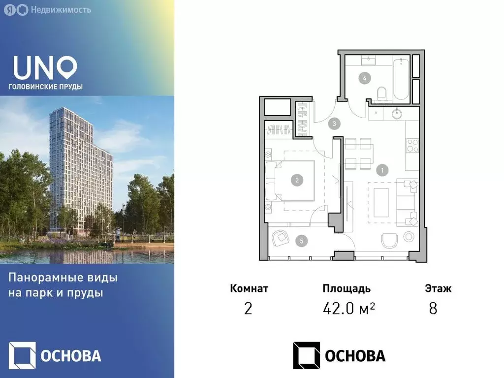 2-комнатная квартира: Москва, Михалковская улица, 50 (42 м) - Фото 0