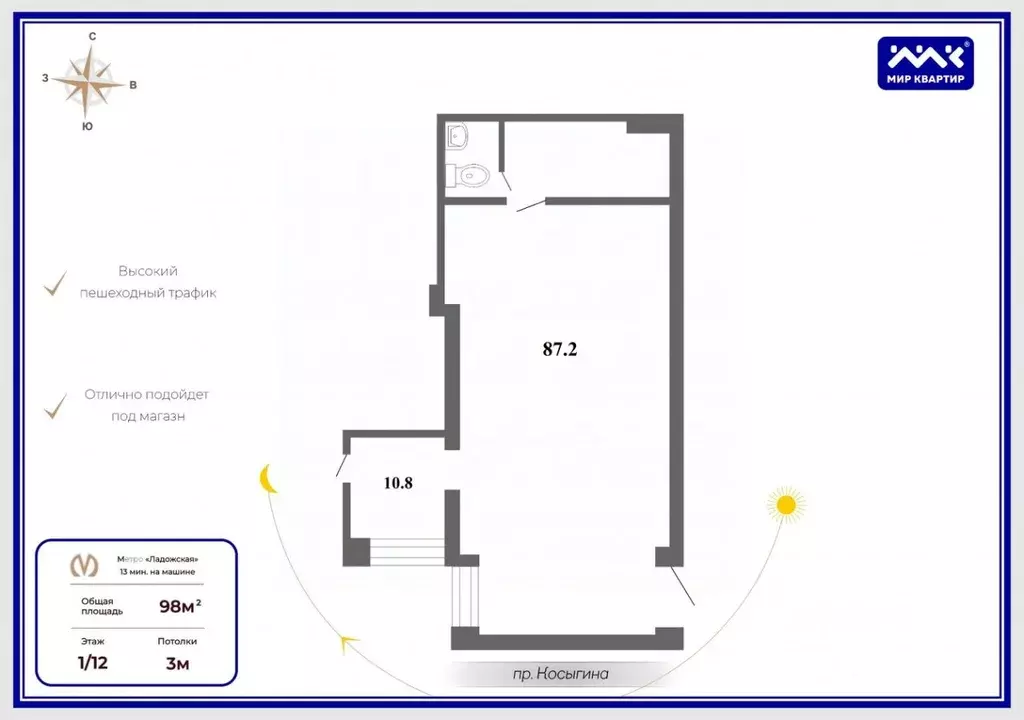 Помещение свободного назначения в Санкт-Петербург просп. Косыгина, 26 ... - Фото 2