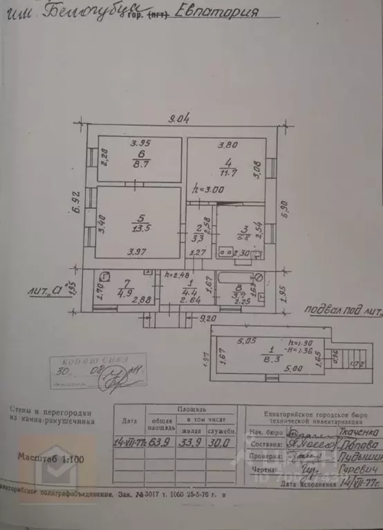 Дом в Крым, Евпатория ул. Имени Белогубца, 68 (80 м) - Фото 1