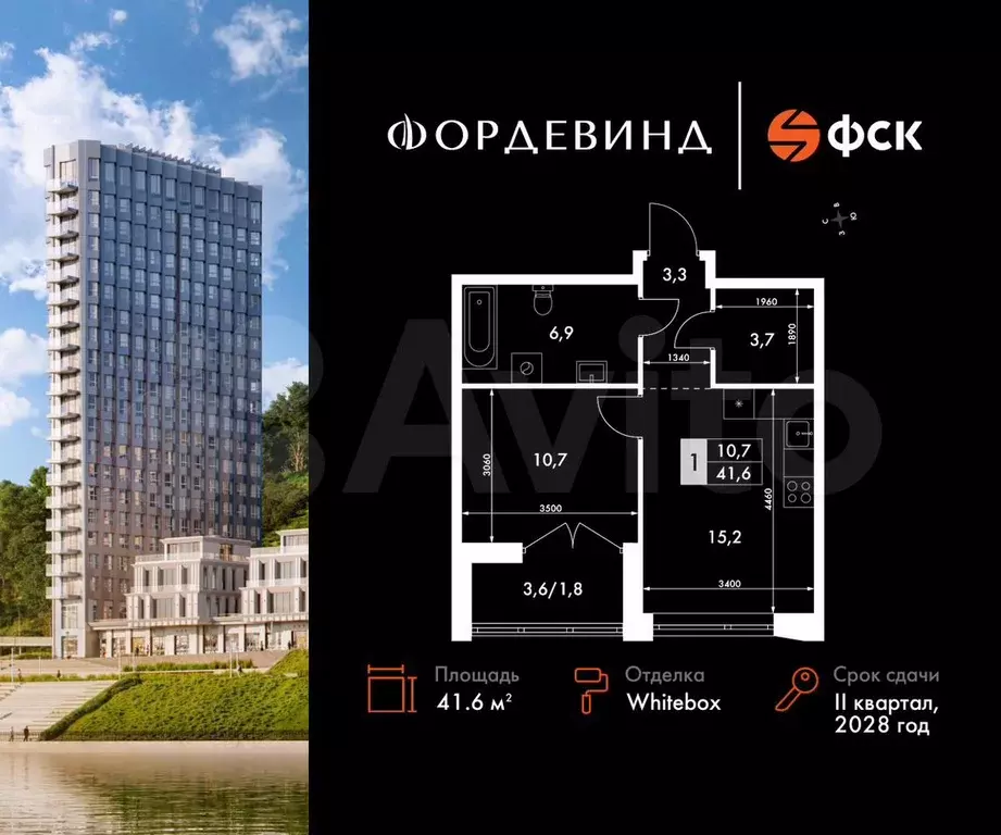 1-к. квартира, 41,6 м, 12/16 эт. - Фото 0