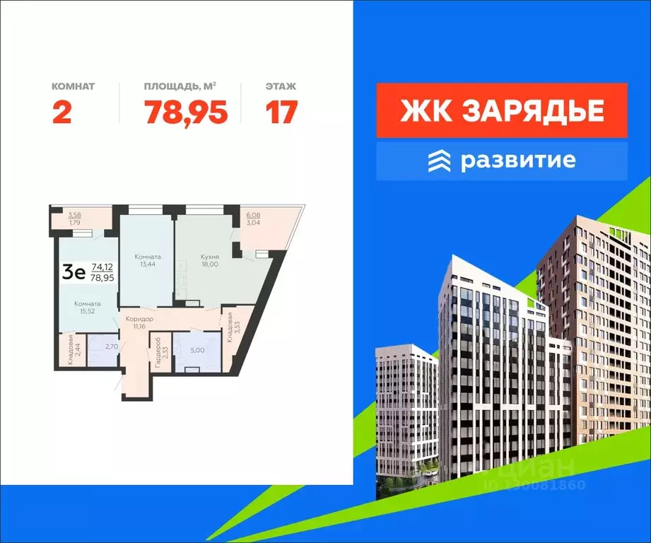 2-к кв. Воронежская область, Воронеж Электросигнальная ул., 9Ак2 ... - Фото 1