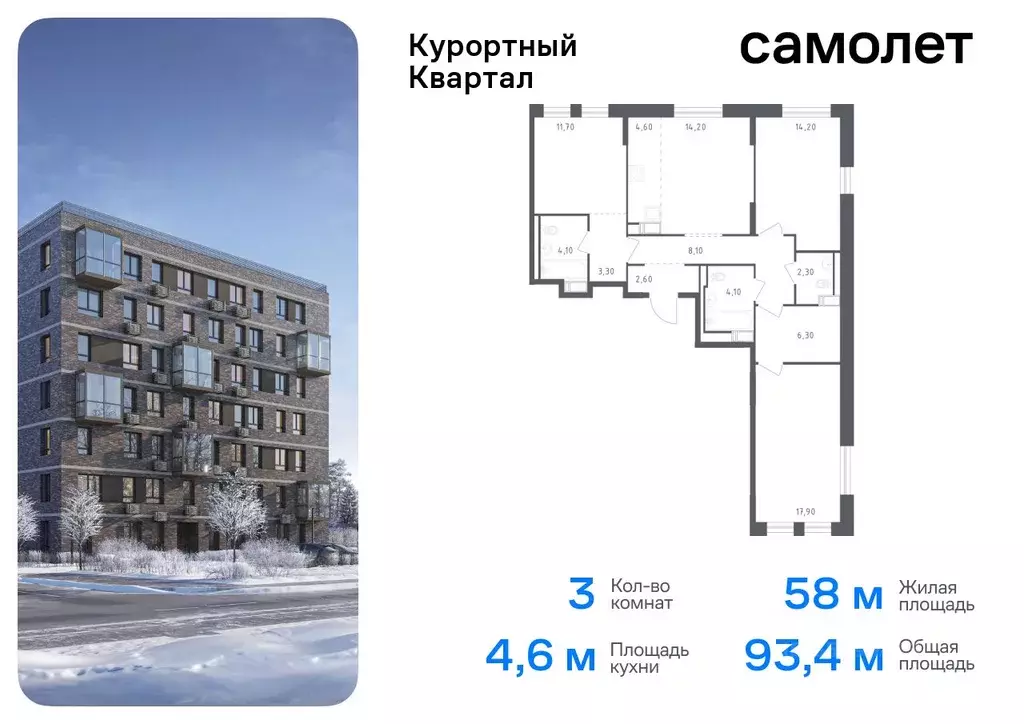 3-к кв. Санкт-Петербург пос. Песочный, Курортный квартал жилой ... - Фото 0