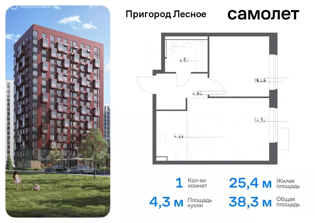 1-комнатная квартира: посёлок городского типа Мисайлово, микрорайон ... - Фото 0