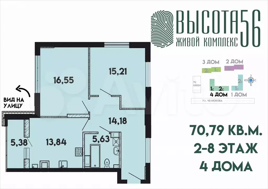 2-к. квартира, 69,7 м, 3/15 эт. - Фото 1
