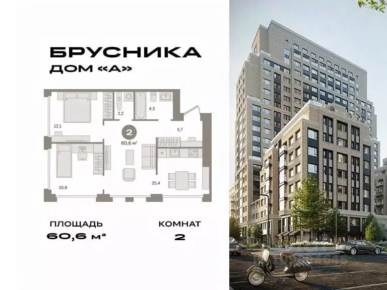 2-к кв. Москва Дубининская ул., вл59 (60.6 м) - Фото 0