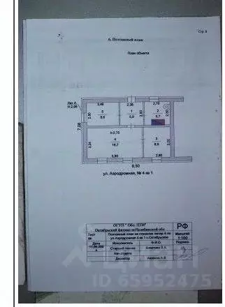 Дом в Челябинская область, с. Октябрьское ул. Аэродромная, 2 (48 м) - Фото 2