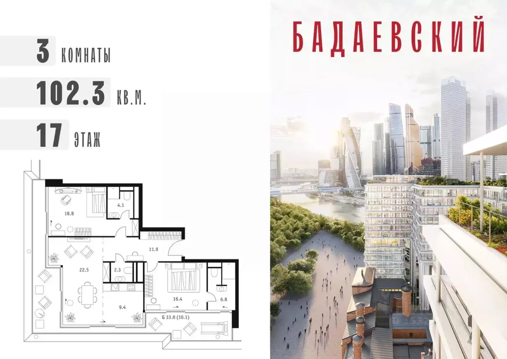 3-к кв. Москва Бадаевский жилой комплекс (102.3 м) - Фото 0