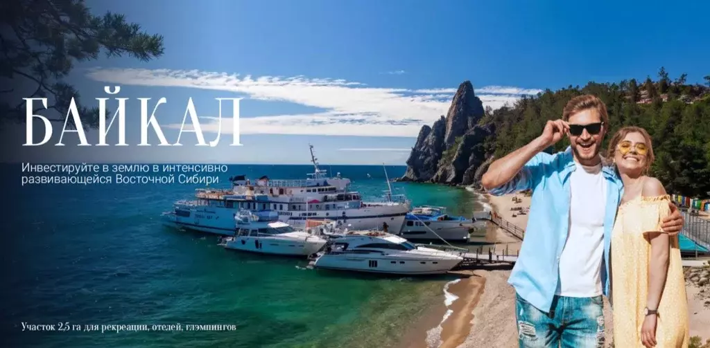 Участок в Иркутская область, Байкальск г. Слюдянский район, ... - Фото 2