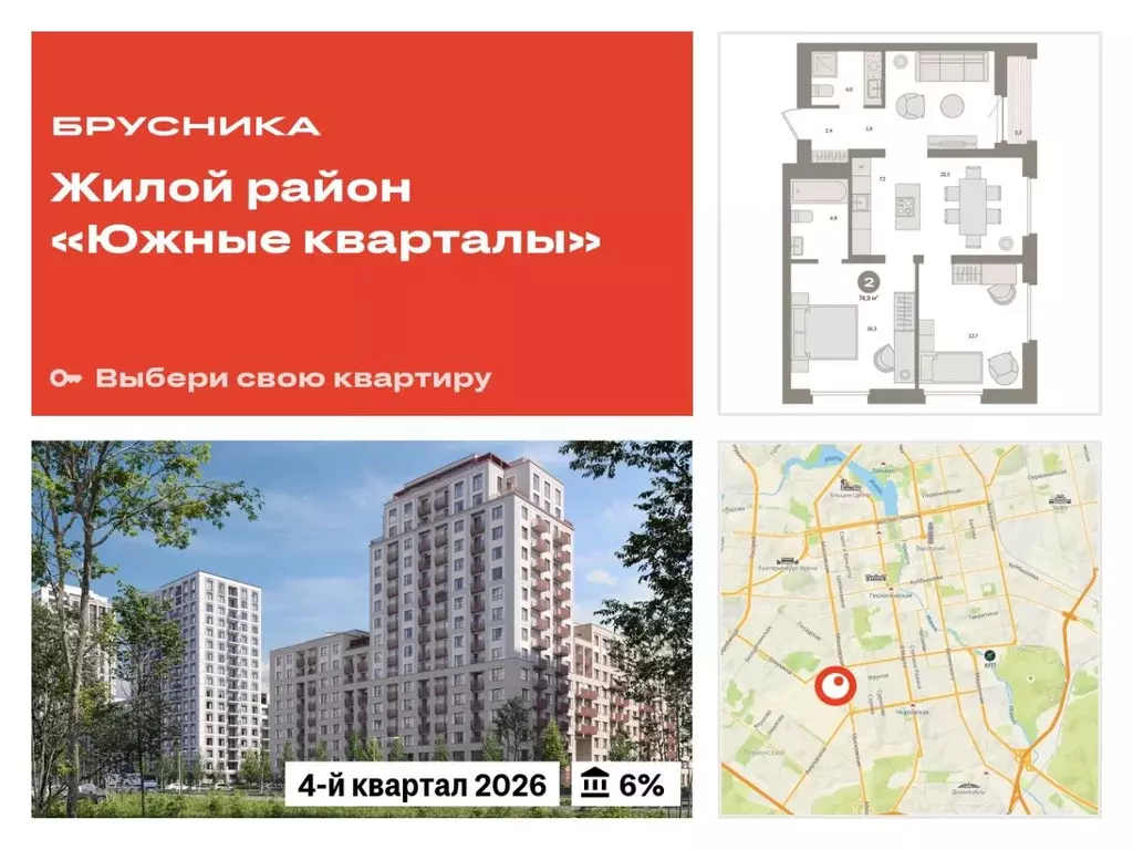 2-к кв. Свердловская область, Екатеринбург ул. Московская, 158 (74.87 ... - Фото 0