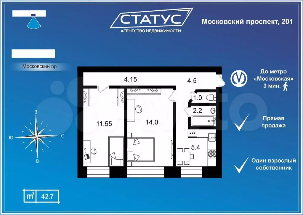 2-к. квартира, 42,7 м, 1/5 эт. - Фото 0