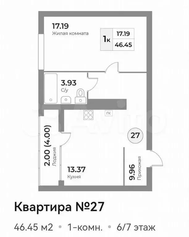 1-к. квартира, 46,5 м, 6/7 эт. - Фото 1