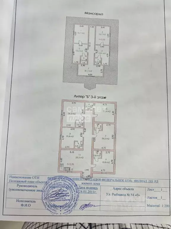 Помещение свободного назначения в Дагестан, Дербент ул. Х. Тагиева, 42 ... - Фото 2