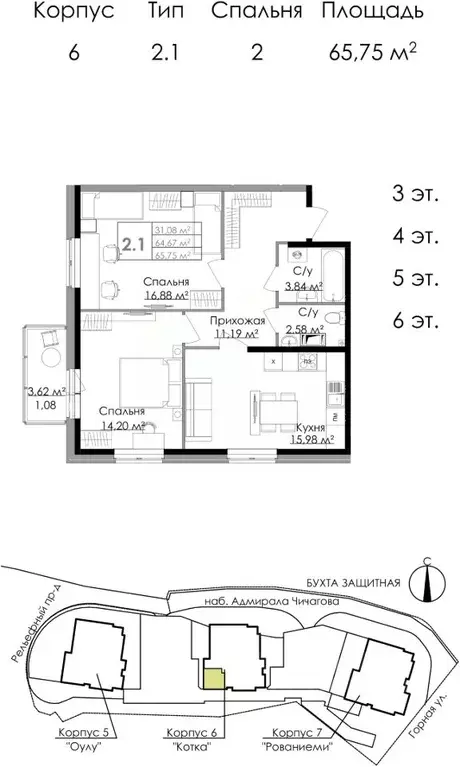 2-к кв. Ленинградская область, Выборг наб. Адмирала Чичагова, 6 (65.75 ... - Фото 0