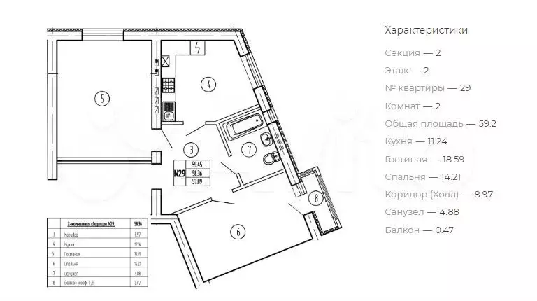 2-к. квартира, 59,2 м, 2/4 эт. - Фото 1