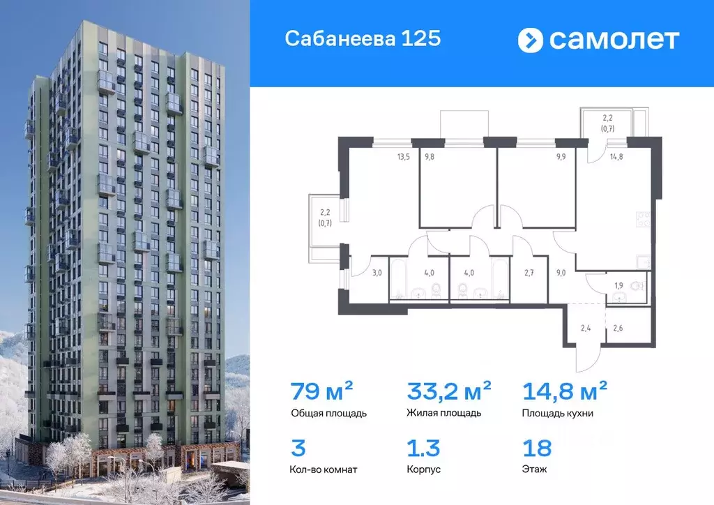 3-к кв. Приморский край, Владивосток ул. Сабанеева, 1.3 (79.0 м) - Фото 0