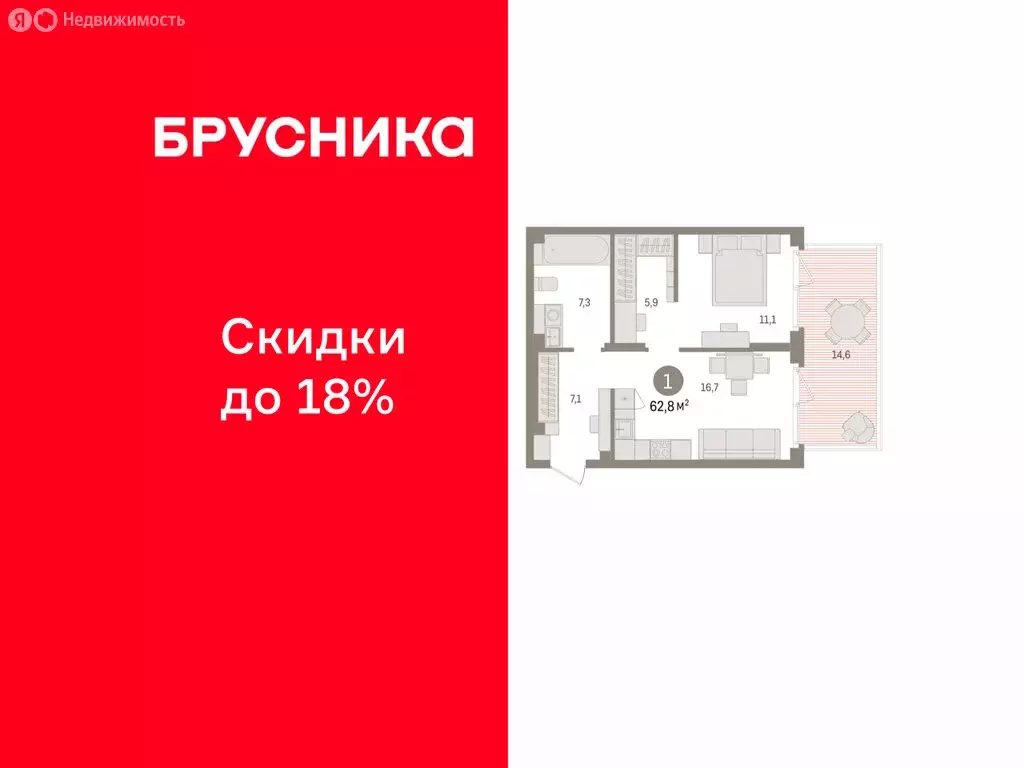 1-комнатная квартира: Пермь, улица Солдатова (62.79 м) - Фото 1