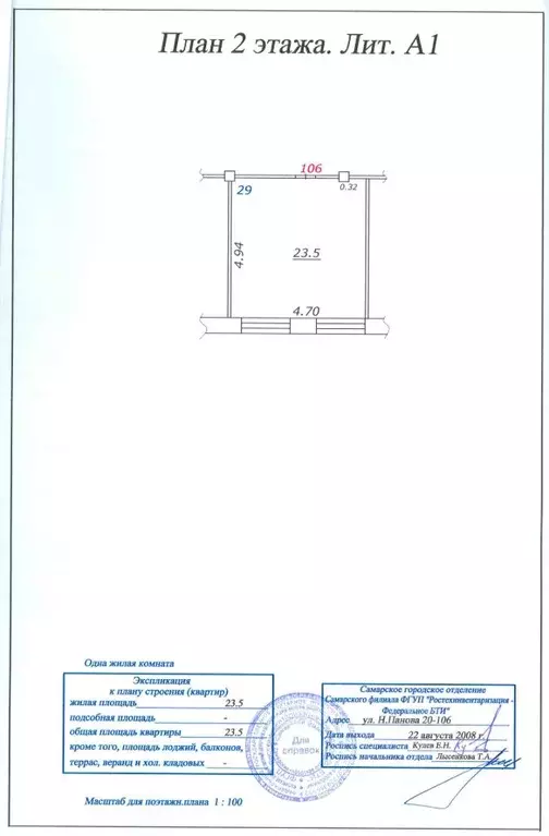 Комната Самарская область, Самара ул. Николая Панова, 20 (23.5 м) - Фото 1