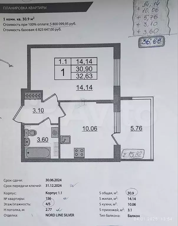 1-к. квартира, 35 м, 3/5 эт. - Фото 0