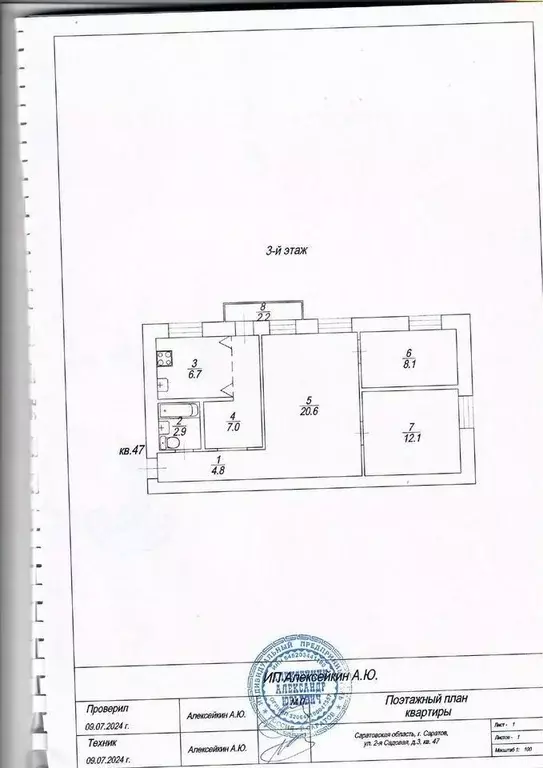 3-к кв. Саратовская область, Саратов ул. 2-я Садовая, 3 (62.0 м) - Фото 2