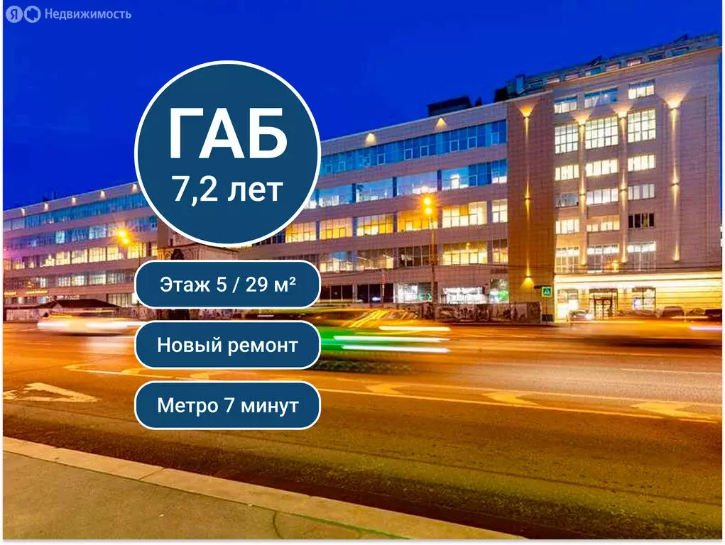 Помещение свободного назначения (29.1 м) - Фото 2