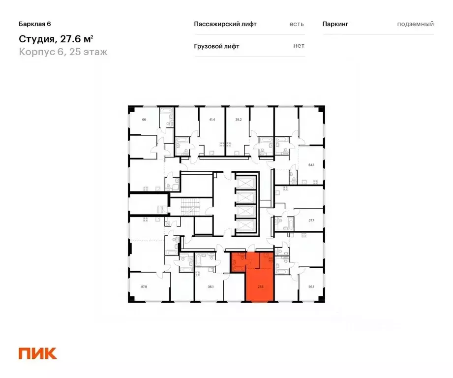 Студия Москва Барклая 6 жилой комплекс, к6 (27.6 м) - Фото 1