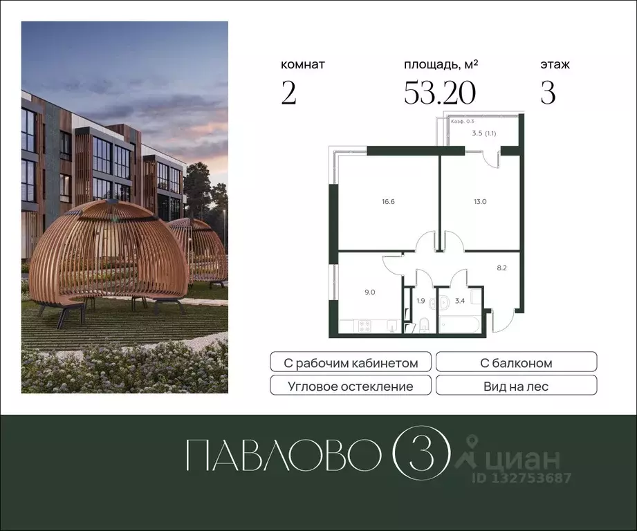 2-к кв. Московская область, Истра муниципальный округ, д. Лобаново ... - Фото 1