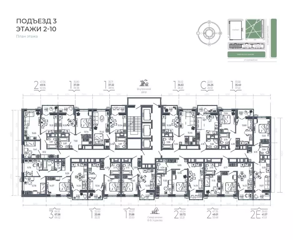 2-к кв. Краснодарский край, Краснодар бул. Адмиралтейский, 1 (49.15 м) - Фото 1