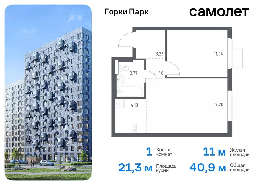 1-к кв. Московская область, Ленинский городской округ, д. Коробово ... - Фото 0