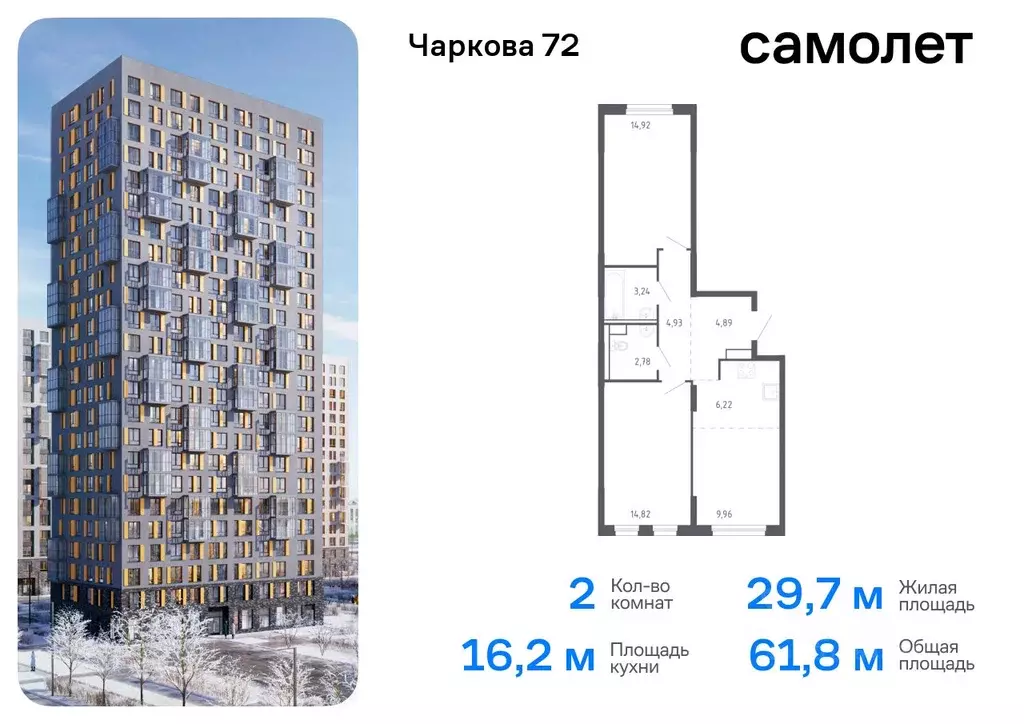 2-к кв. Тюменская область, Тюмень ул. Юрия Рогачева, 11к2 (61.76 м) - Фото 0